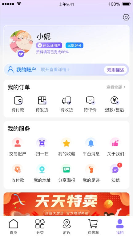 凤煌购