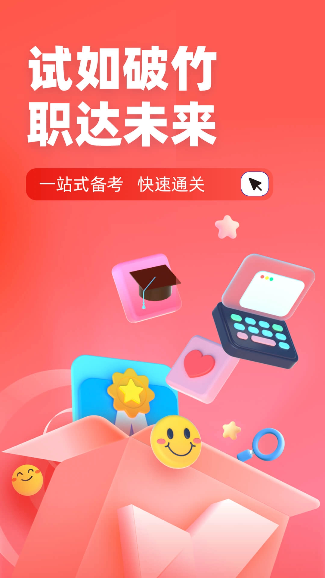 社会工作者考试聚题库