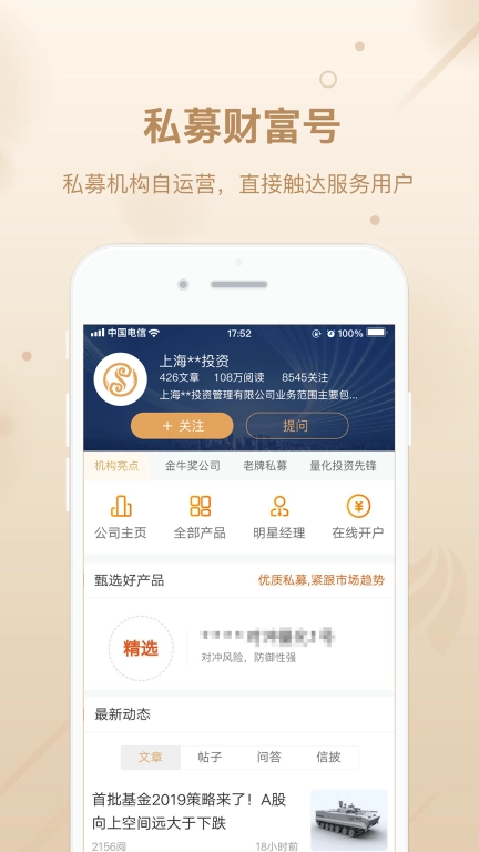 优优私募-优中选优