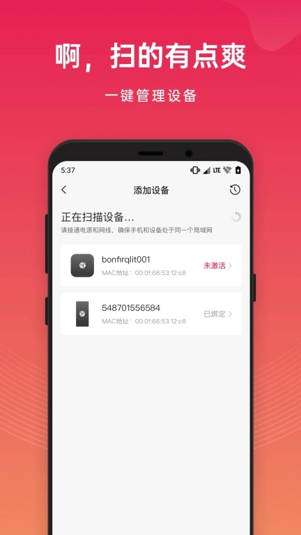 贝锐花生壳管理-动态域名解析管理