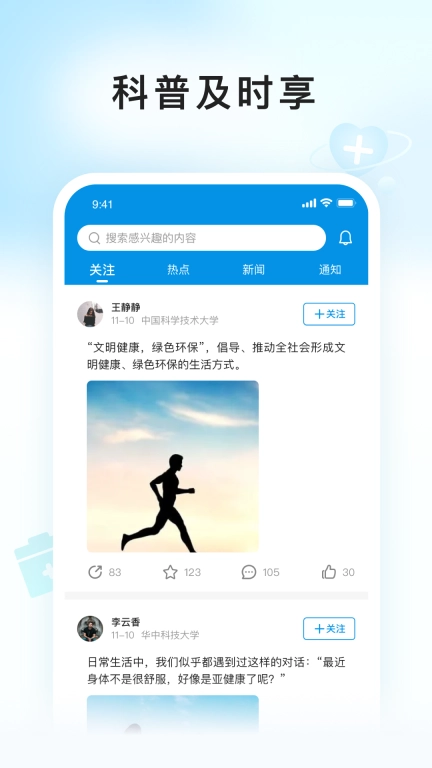 E问E答