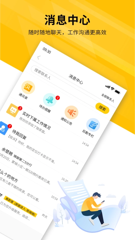 裕丰经纪-有城市有裕丰