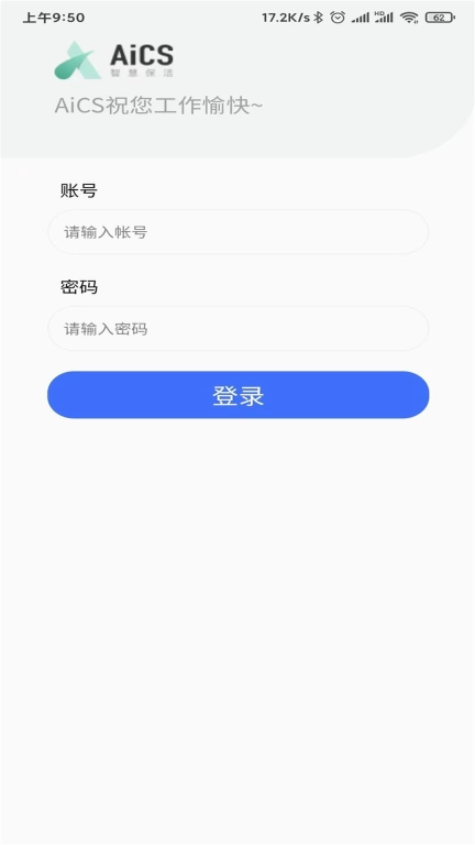 AiCS智慧保洁