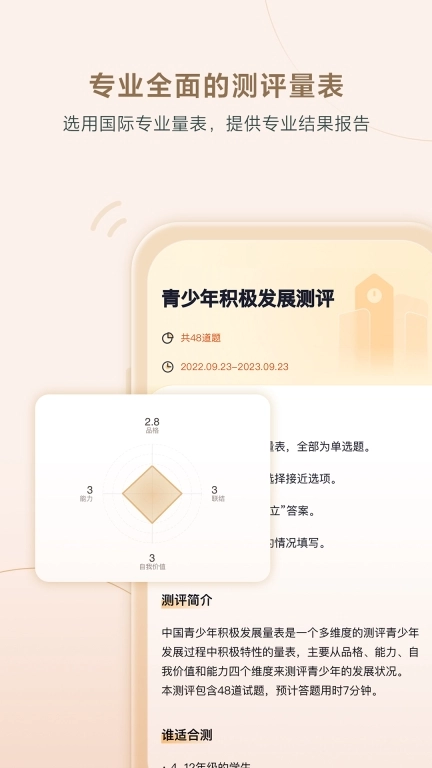 高途心理-家庭疗愈心理平台