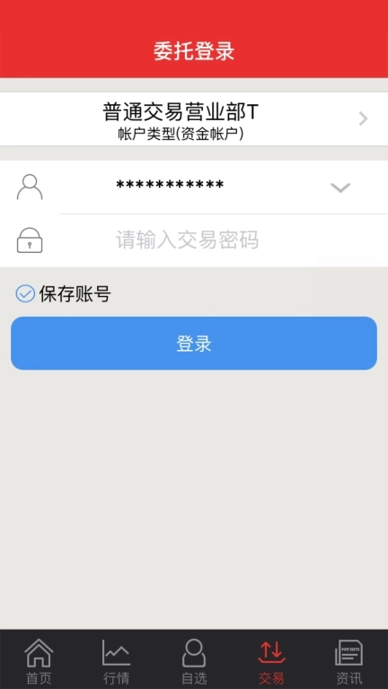 华源同花顺