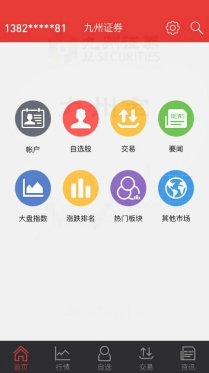 华源同花顺