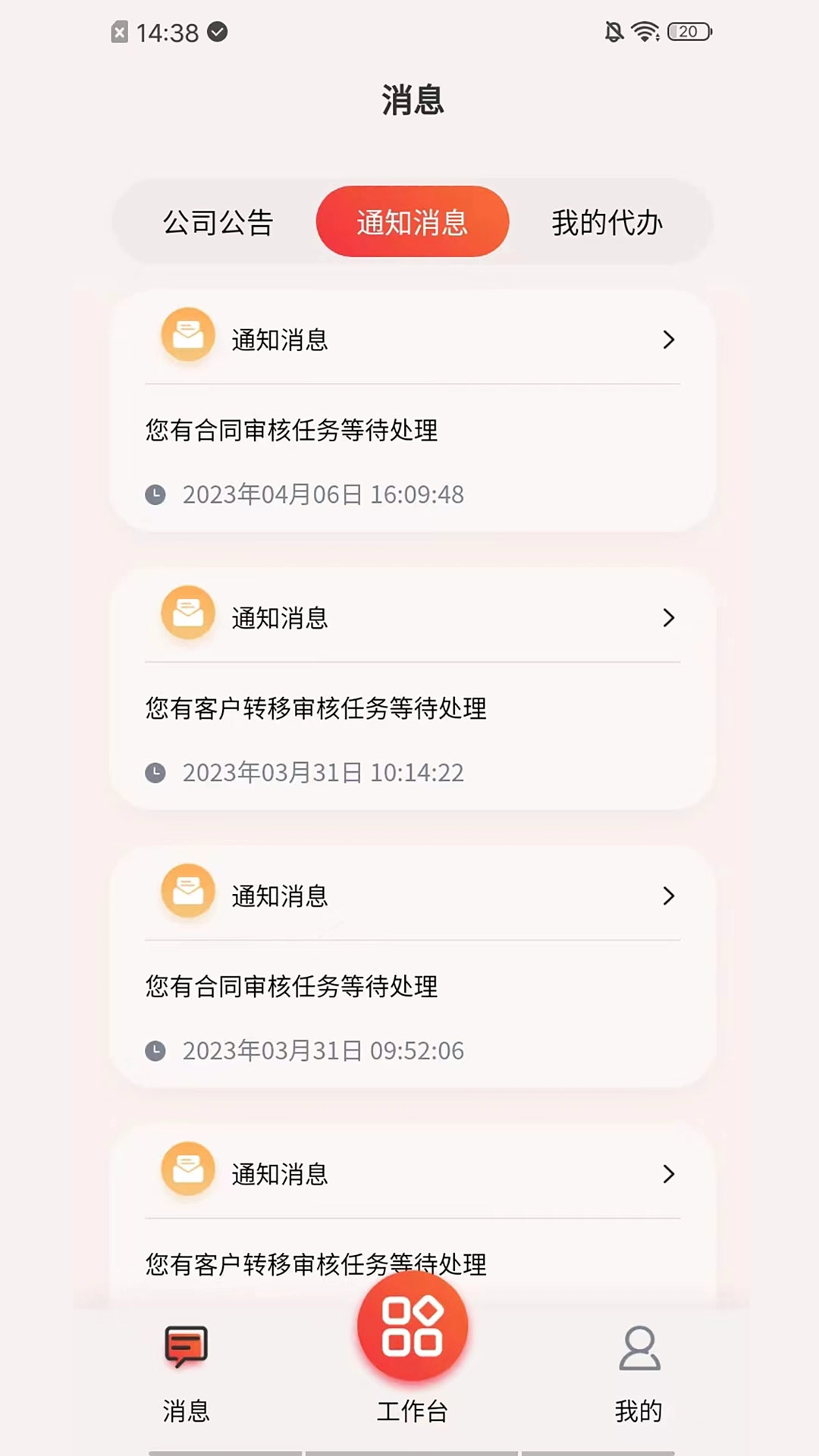 朱氏药业CRM