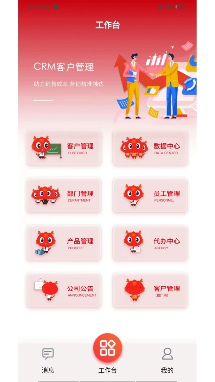朱氏药业CRM