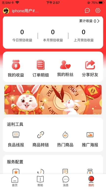 良品城