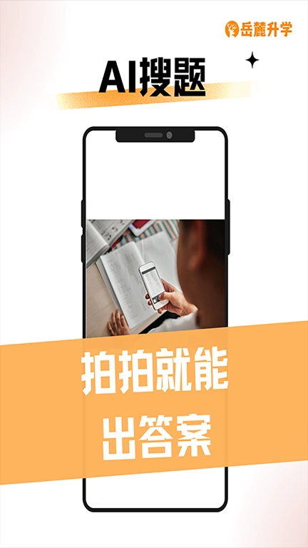 岳麓升学-专升本刷题