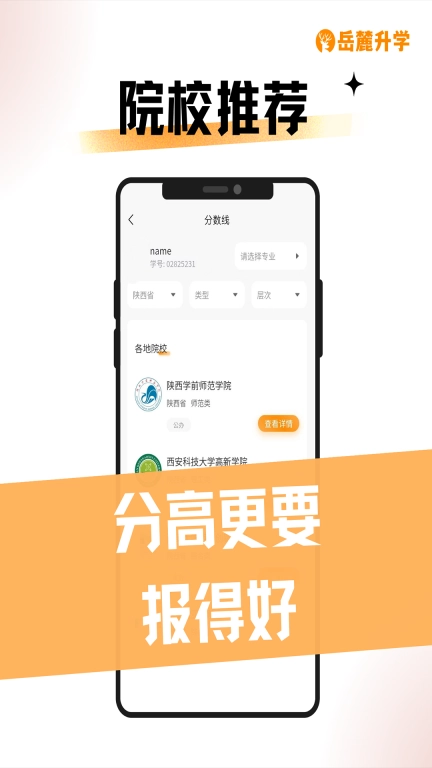 岳麓升学-专升本刷题