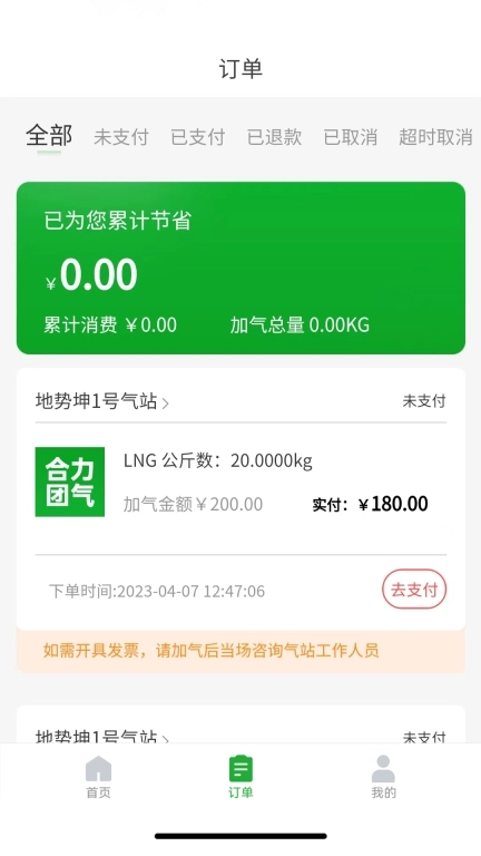 合力团气