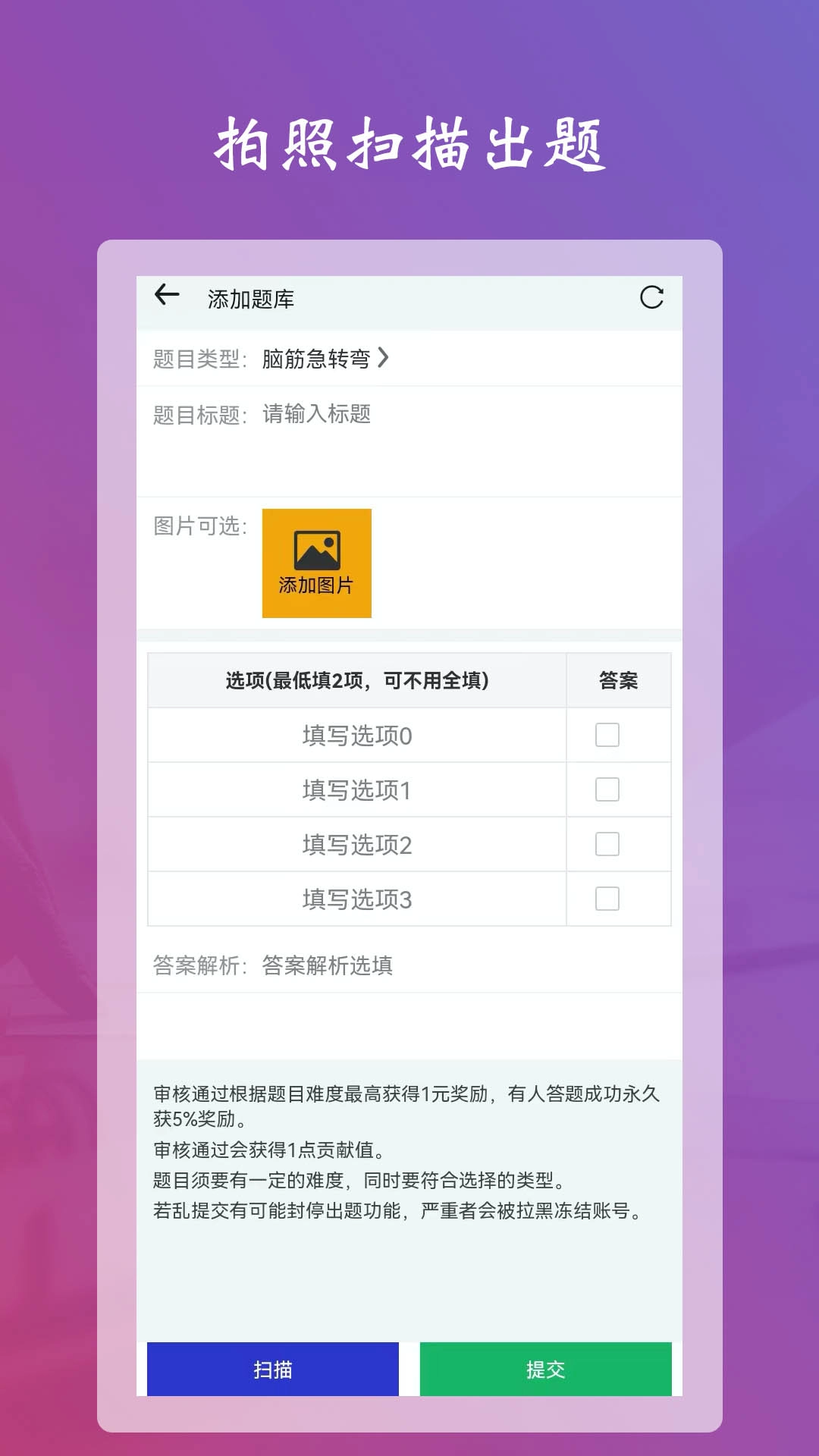 学习强脑答题-锻炼大脑