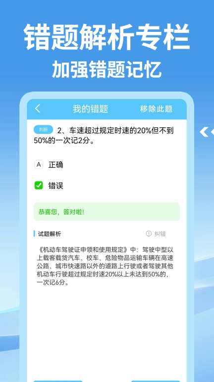 宝典多驾考