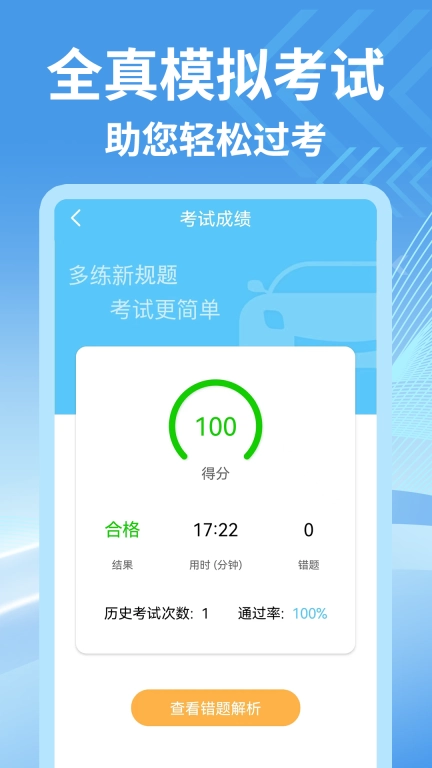 宝典多驾考