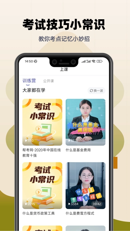 基金从业提分王-基金从业题库