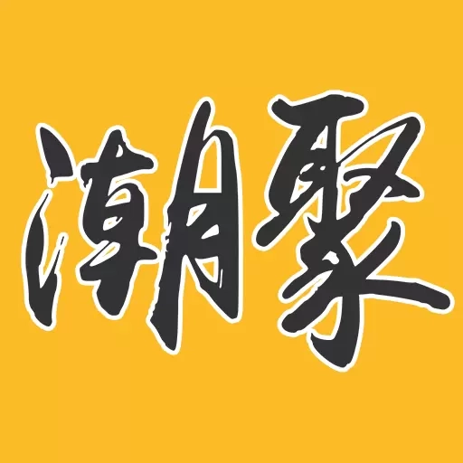 潮聚-提词拍摄