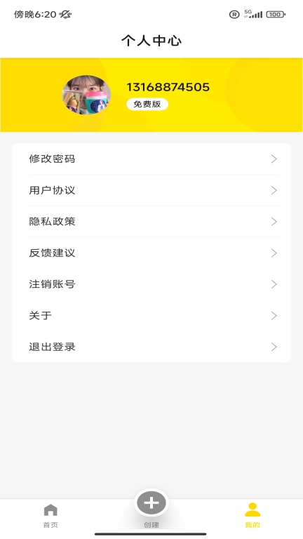 潮聚-提词拍摄