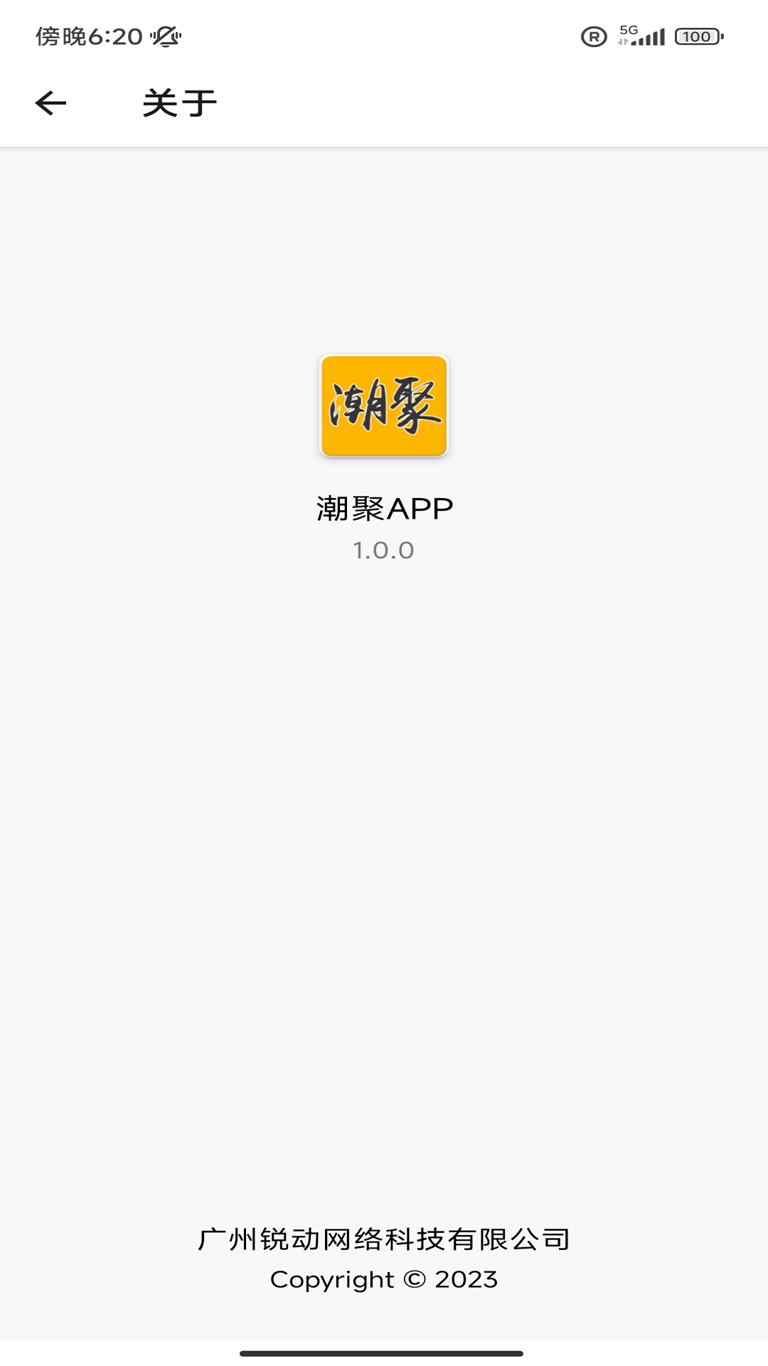 潮聚-提词拍摄