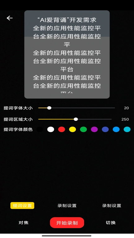 潮聚-提词拍摄