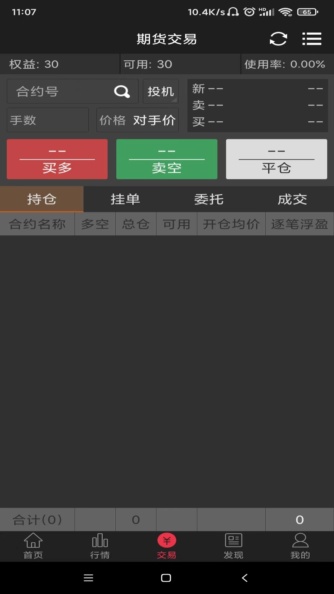 锦泰盈家