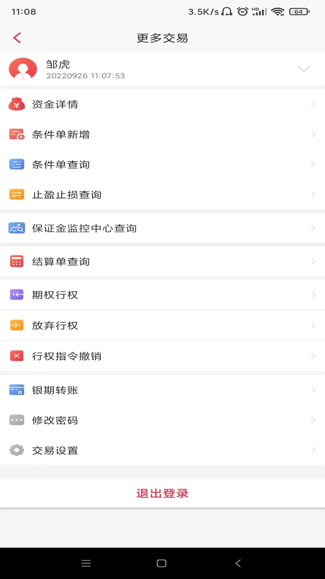 锦泰盈家
