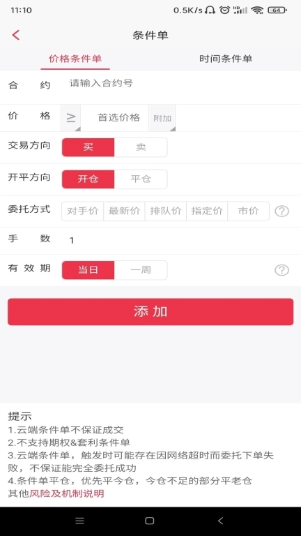 锦泰盈家