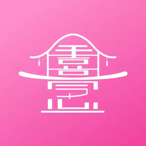 仟僖一念