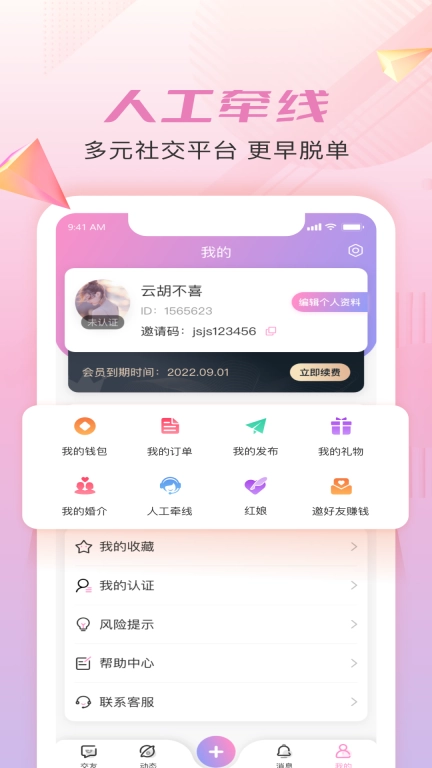 仟僖一念