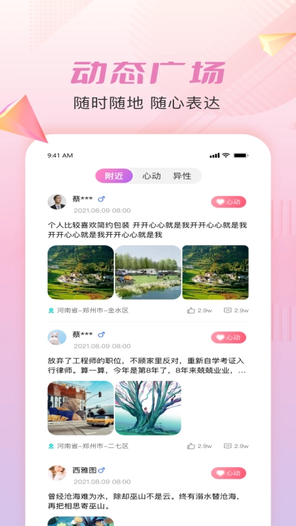 仟僖一念