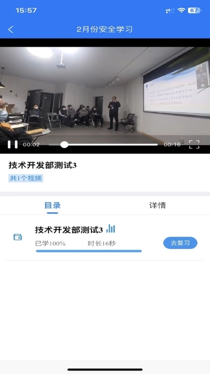佳创培训-佳创安全培训平台