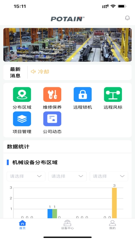 波坦塔机
