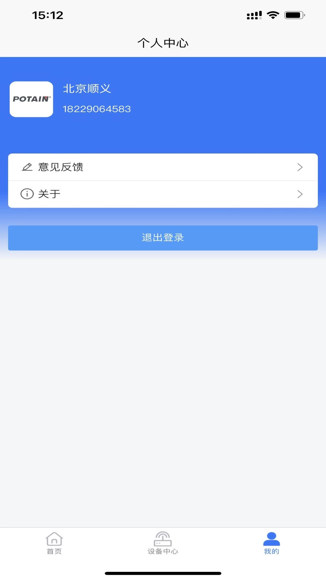 波坦塔机