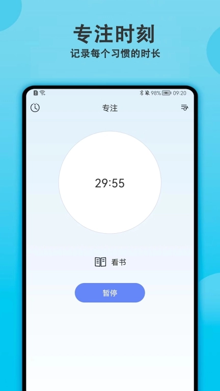 天天早起打卡-自律日记