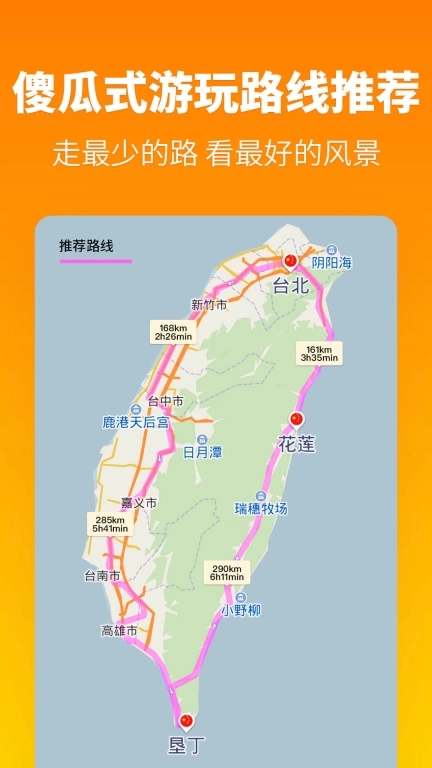 探途地图