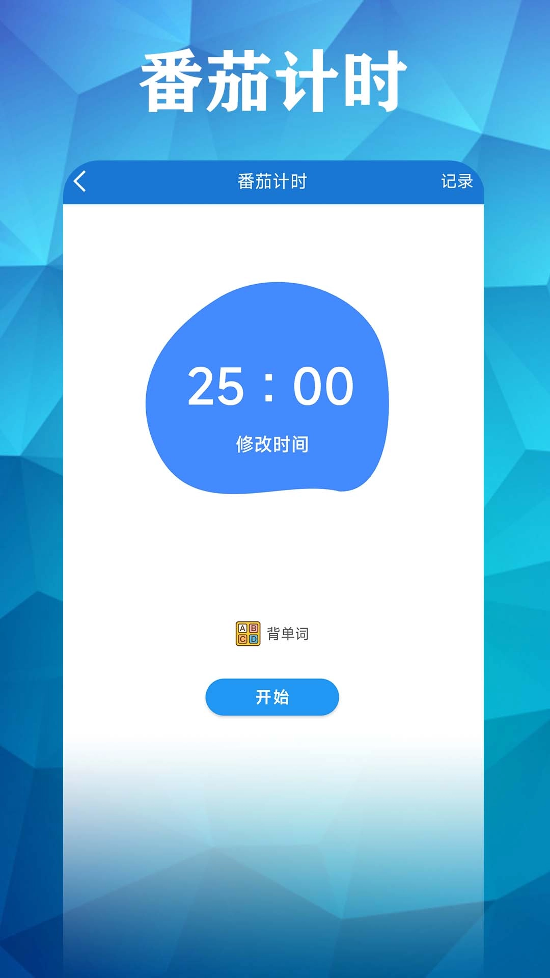 打卡自律百分百-解压冥想助眠