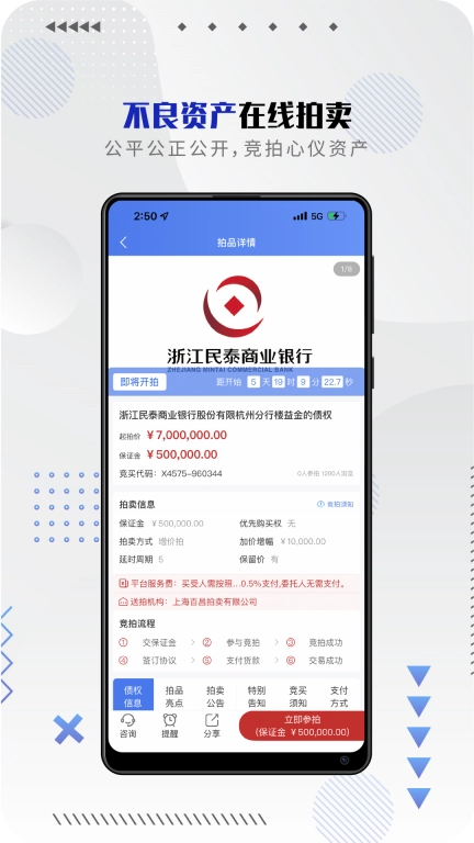 百昌拍卖