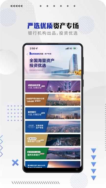 百昌拍卖