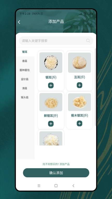 福菇宝