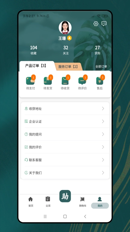 福菇宝