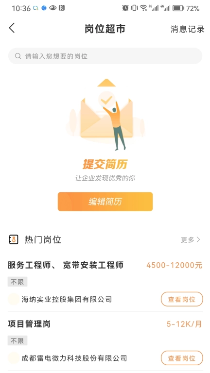 荣耀佳园