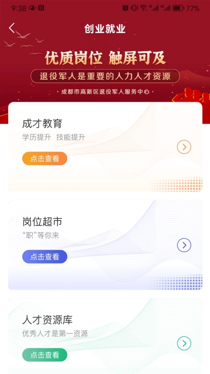 荣耀佳园