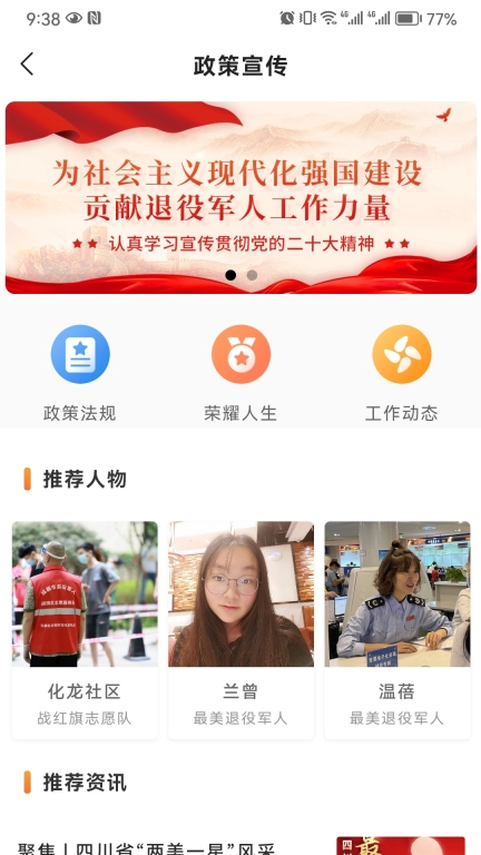 荣耀佳园