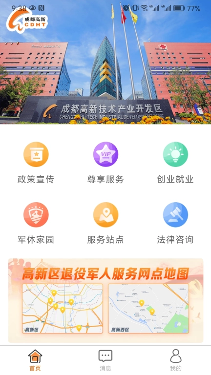 荣耀佳园