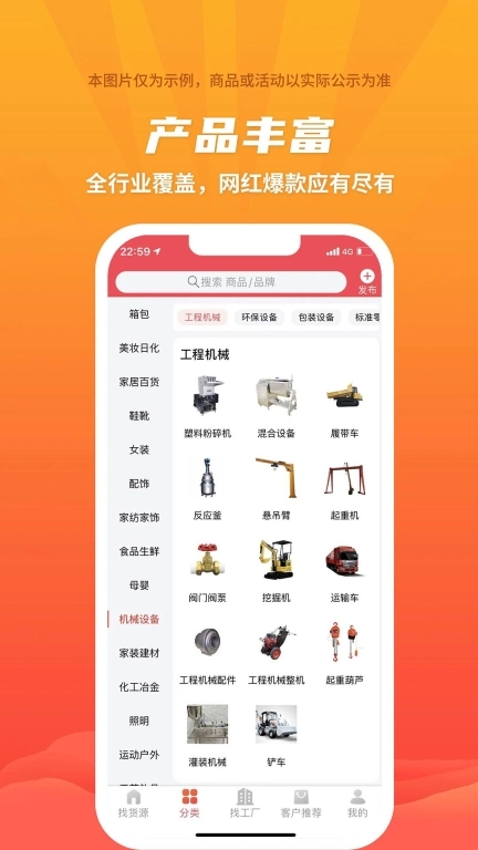 爱采购进货版