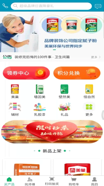 涂料之家-湖北恒自然