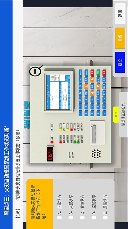 瑞消宝