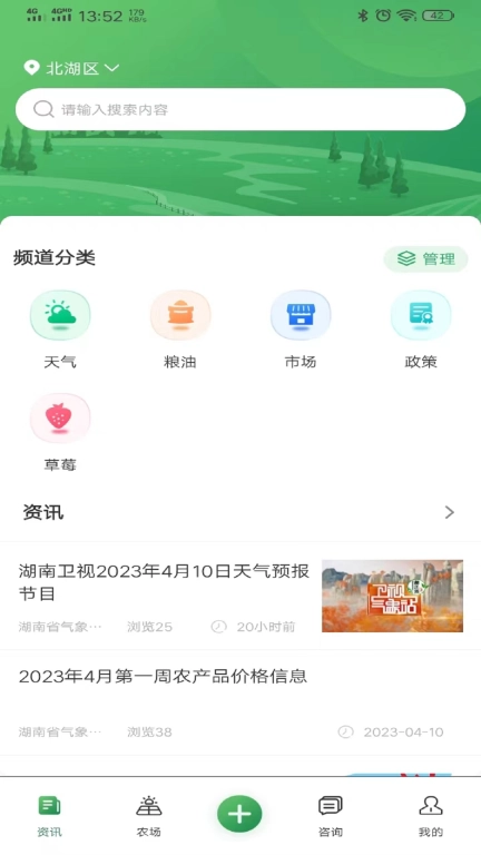 天帮忙-为农直通气象服务