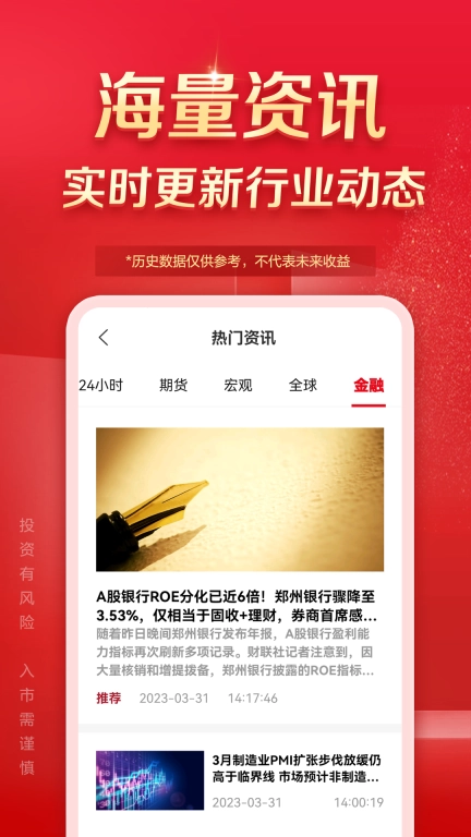 中泰期货通-期货开户交易