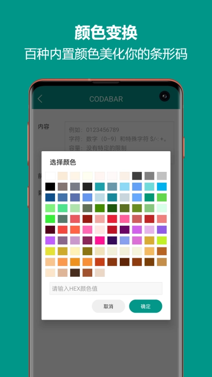 条形码制作王-条码生成管理